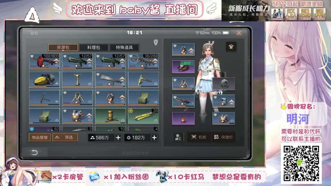 送办卡领cc啦 第2段