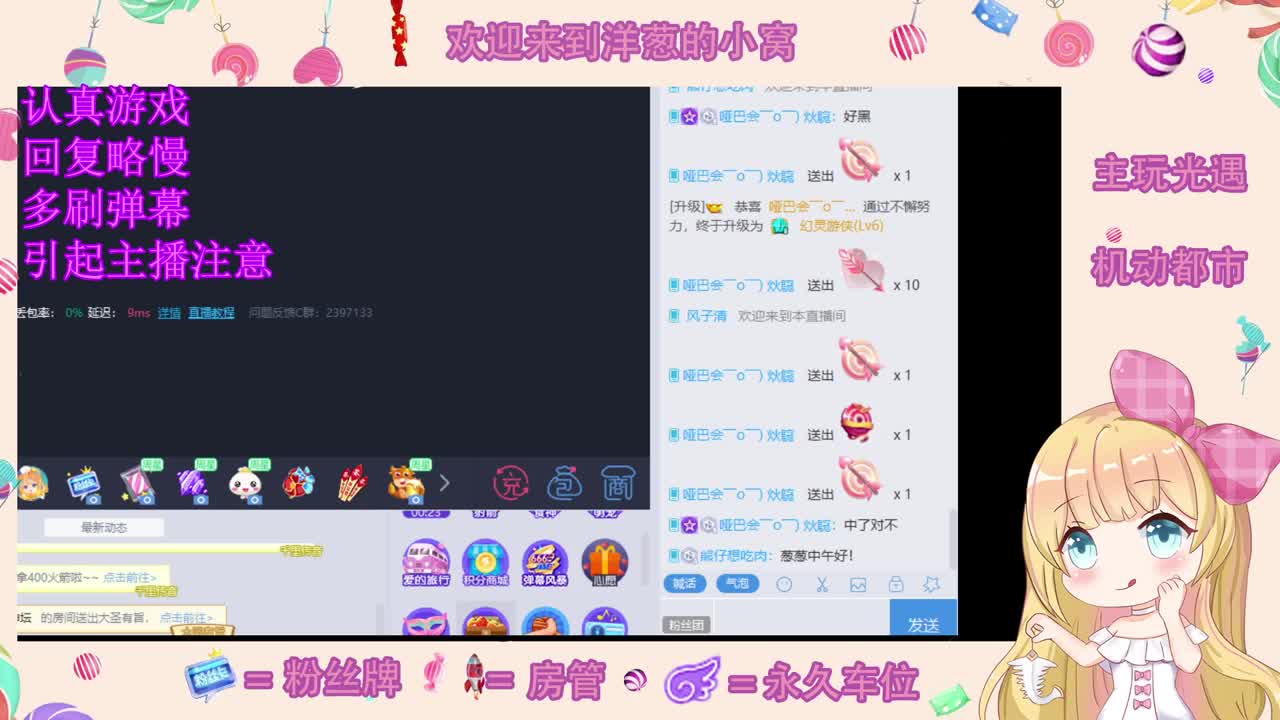 招募主播