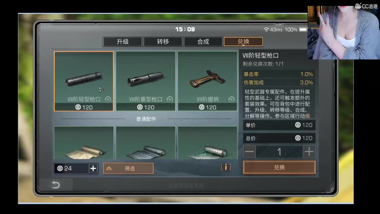 21庄冲啊 第1段