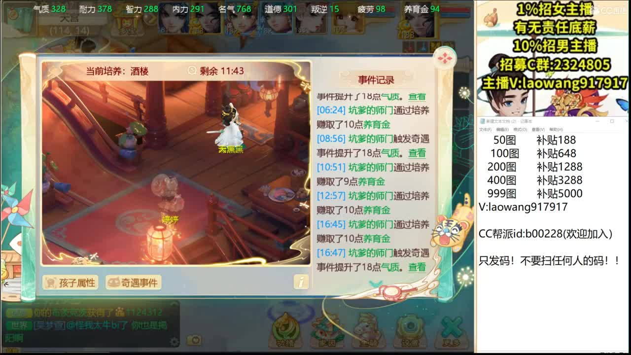 演武场骁勇无双 第1段