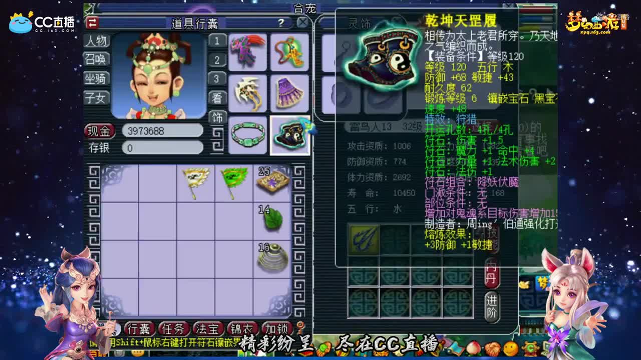 【打书炼妖】6+13炼妖结果【CC情报站】