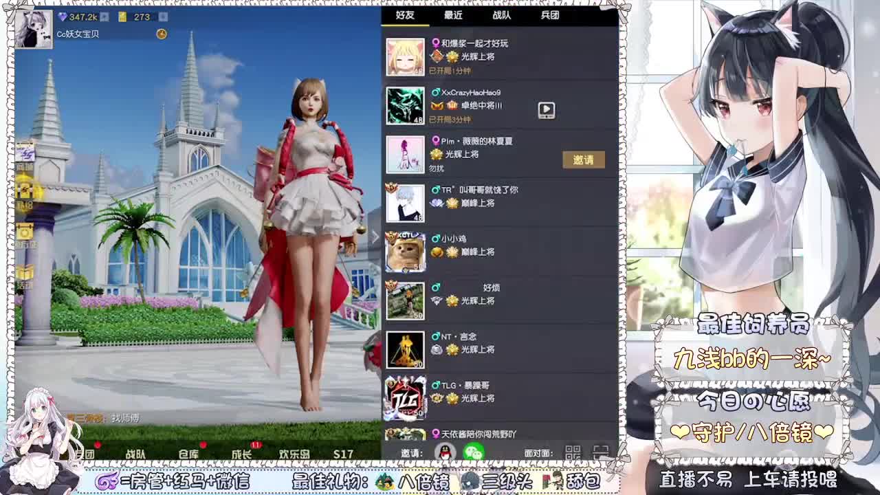 你们的女朋友来啦~