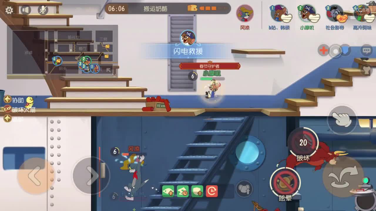 【摩叽の游戏实况】《猫和老鼠手游》天梯模式实况（第十七期）