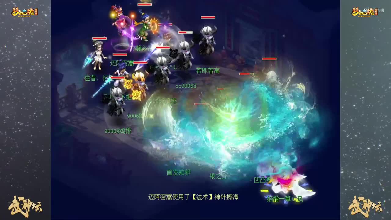 【178联武神坛】【小组赛第二轮】庐山胜景 VS 东方明珠【CC情报站】