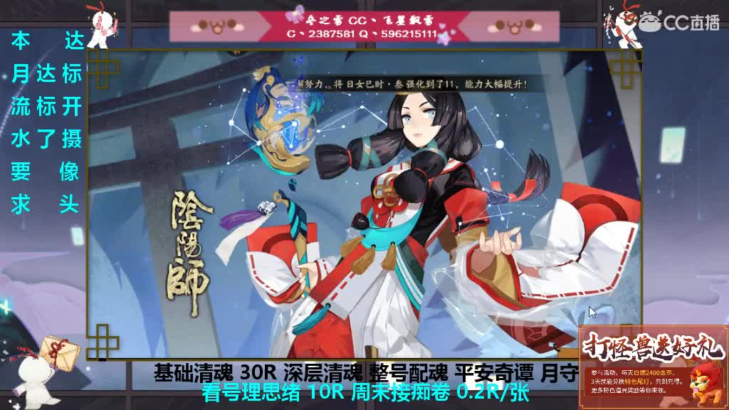 开月守帮整号清魂过本 第1段