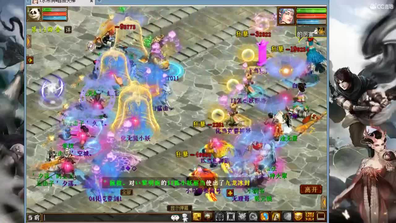 95届比武大会直播 第1段