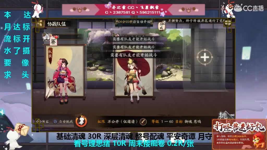 开月守帮整号清魂过本 第2段