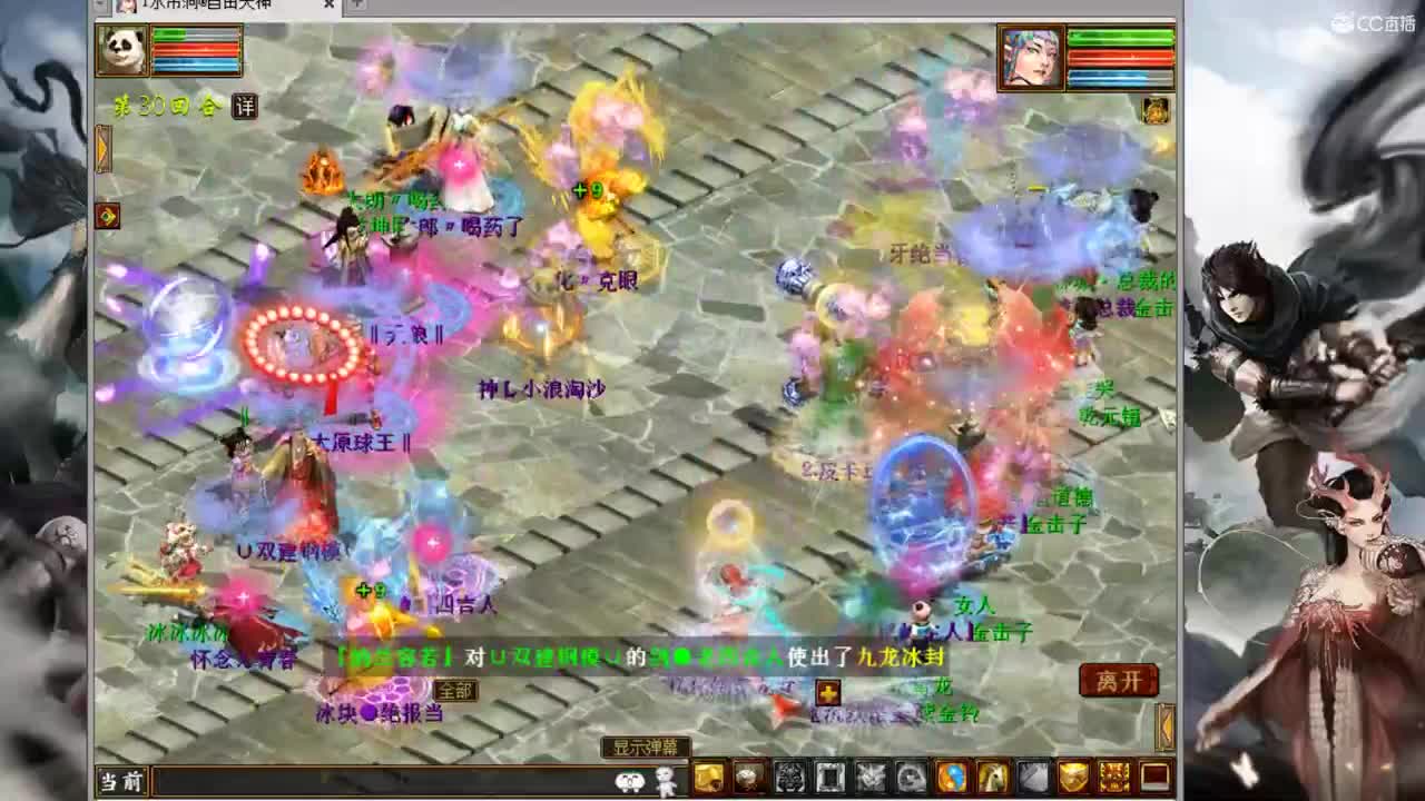 95届比武大会直播 第2段