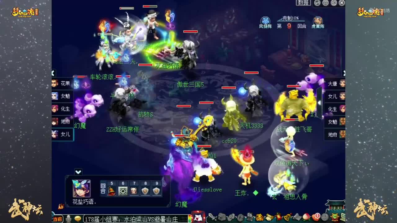【178联武神坛】【小组赛第四轮】水泊梁山 VS 避 暑山庄【CC情报站】