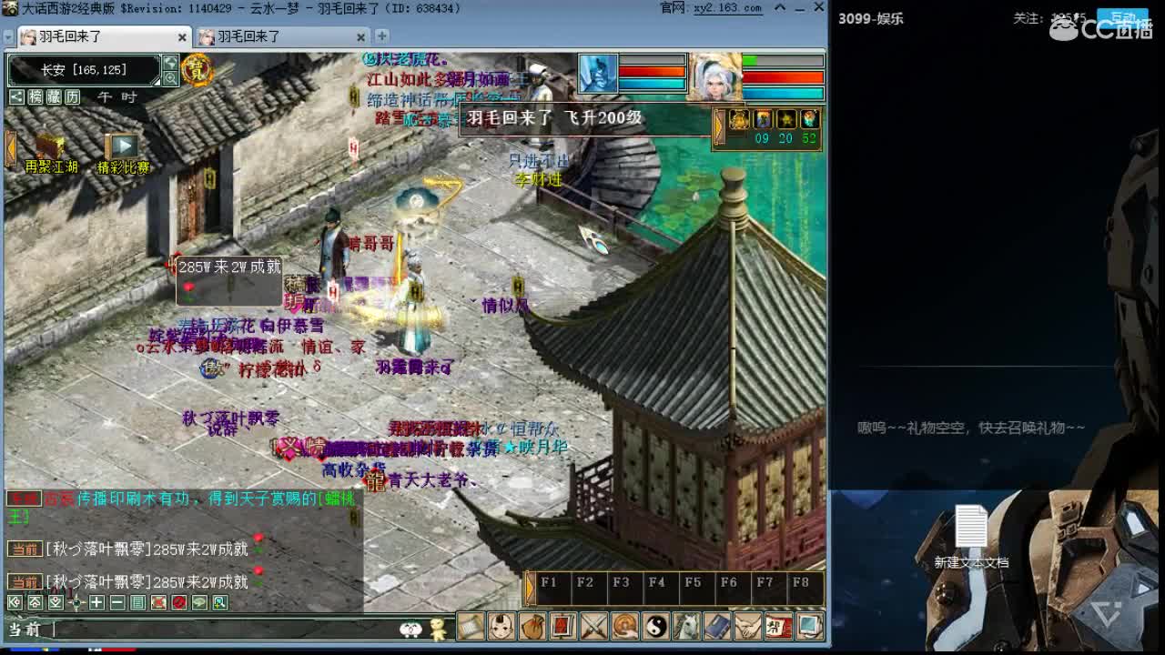 比武大会就要开始啦 第1段