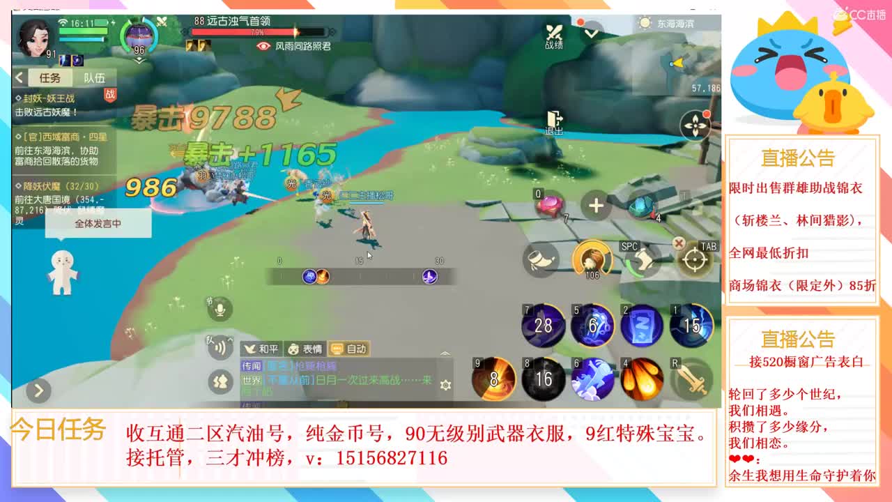 林间猎影斩楼兰欢迎选购 第1段