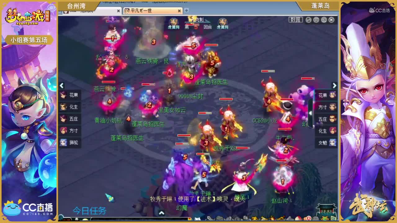 178联武神坛小组赛第五场-台州湾vs蓬莱岛