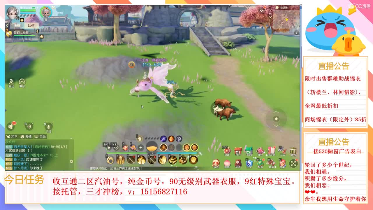 林间猎影斩楼兰欢迎选购 第2段