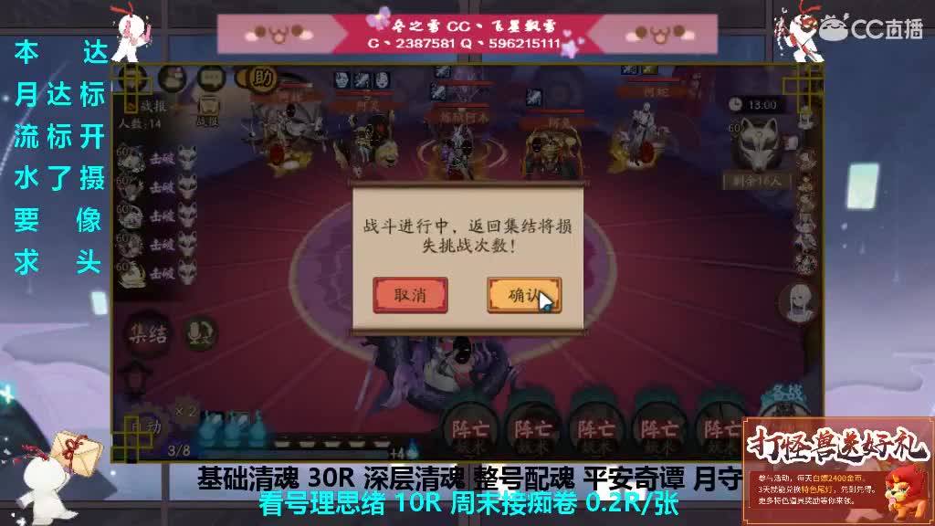 开月守帮整号清魂过本