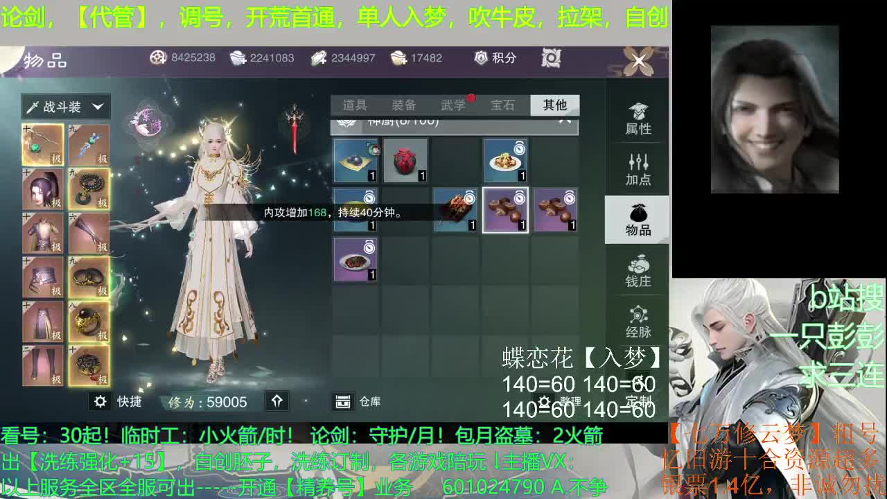 饿，来活，饭饭 第2段