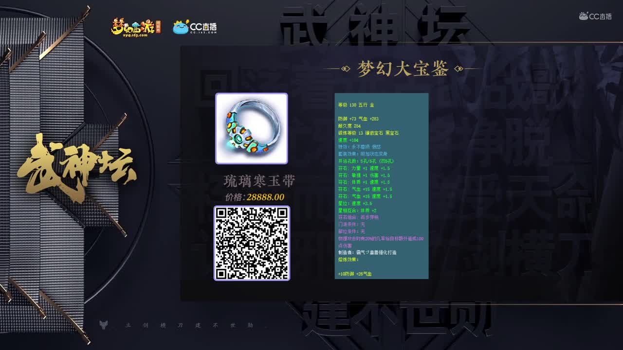 【178武神坛】【梦幻大宝鉴第二轮】【CC情报站】
