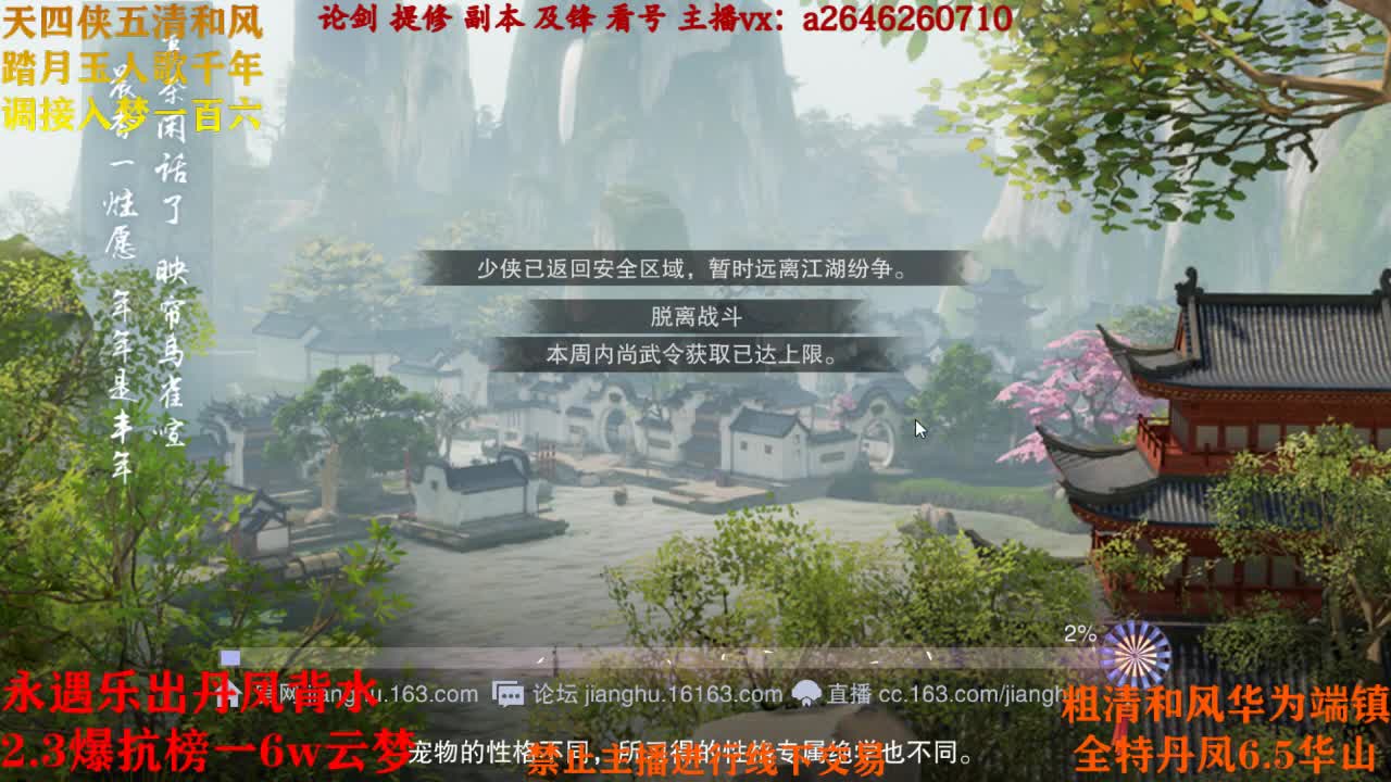断网主播 专业送分 第1段