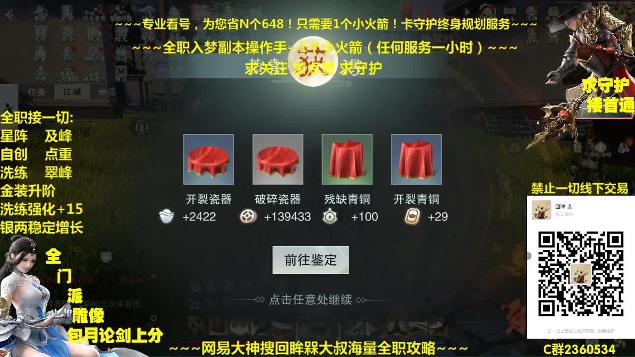 官方指定看号规划~帐号收售估价~全职及峰~癫疯论剑