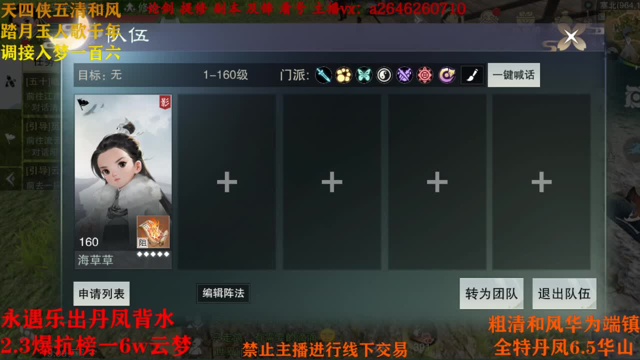 断网主播 专业送分 第2段