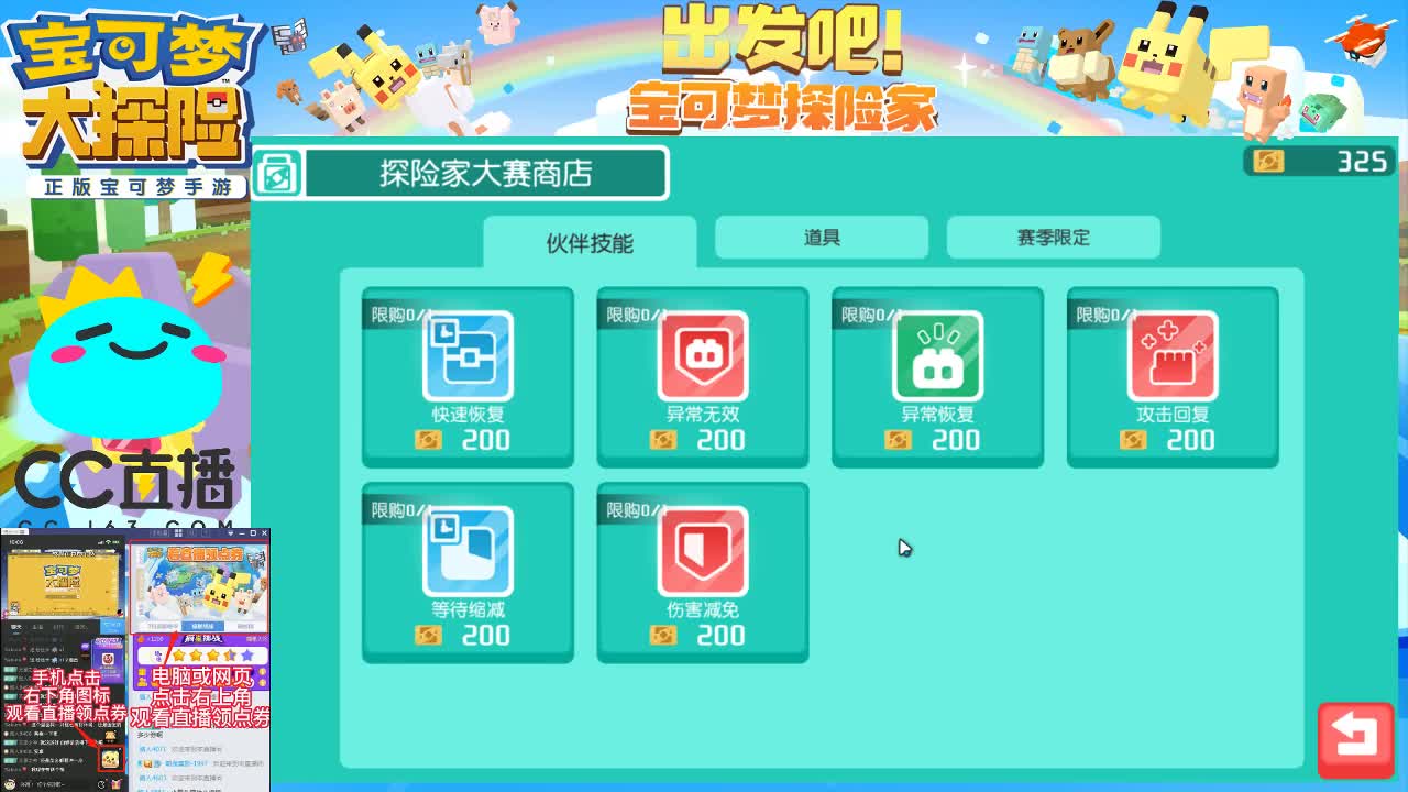 宝可梦新手导师-物语在线解答