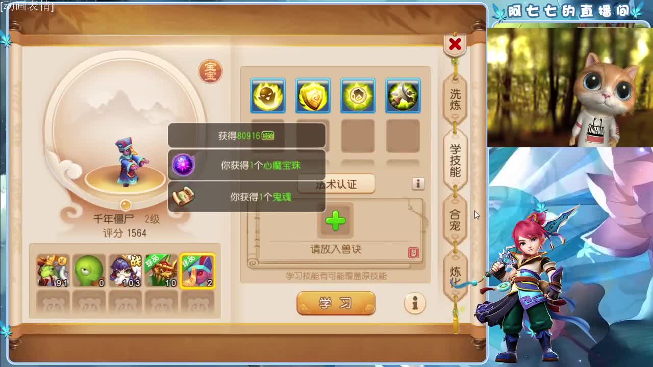 臭宝来打蜃境嘛，略略略