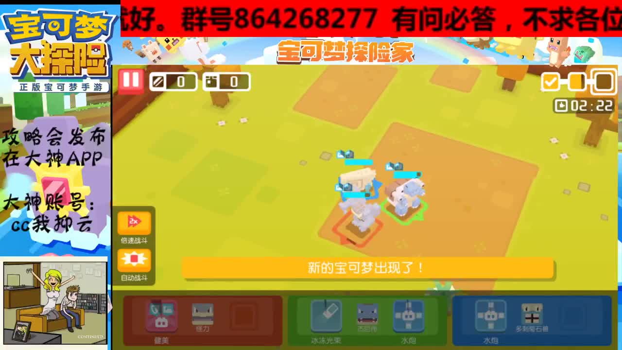 有问必答，有事你说话 第1段