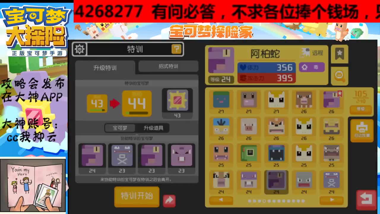 有问必答，有事你说话 第2段