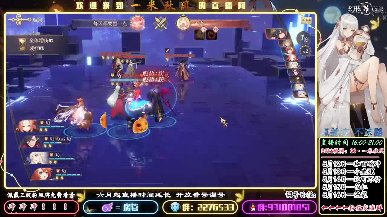 晚7点PVP 第2段