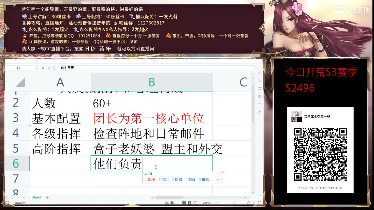 新主播昔年在线求指教 第2段
