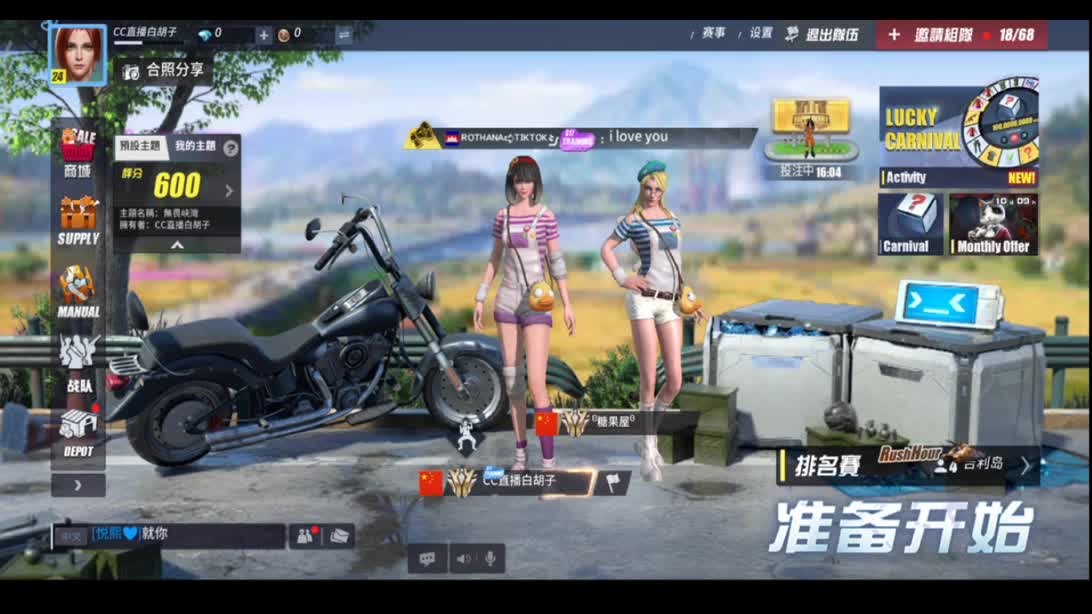 招游戏主播 第2段