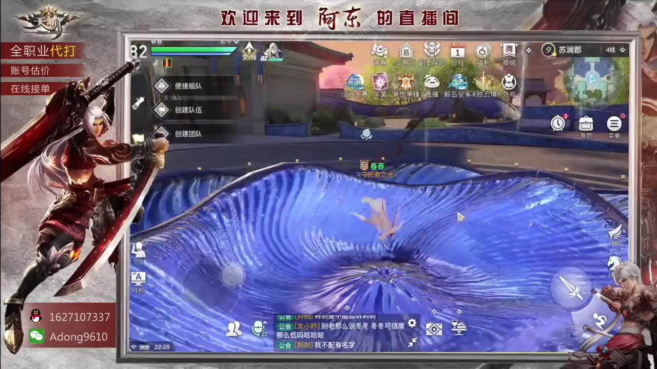 千人国战视觉盛宴~ 第2段