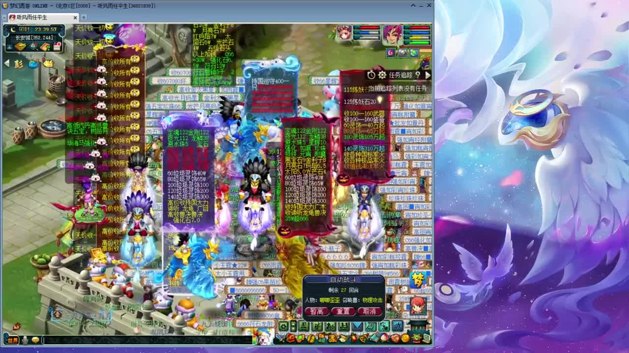 2008区 招109六星封辅法