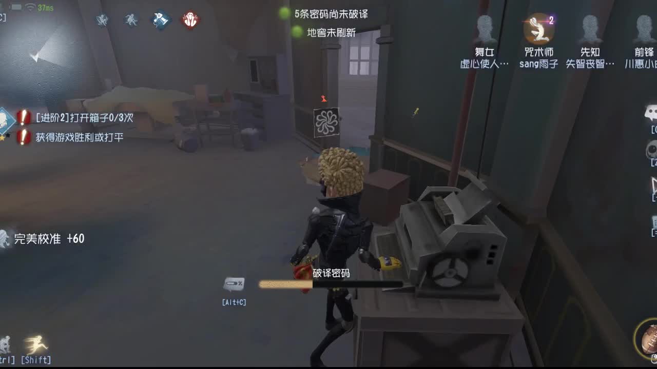 非专业人士 第1段