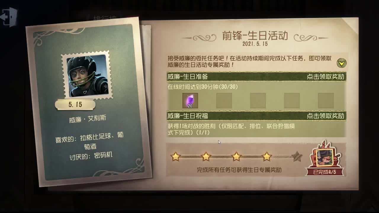 非专业人士 第2段