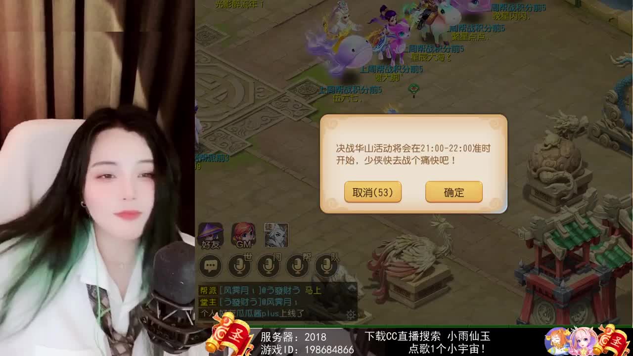 一臭唱歌的 第2段