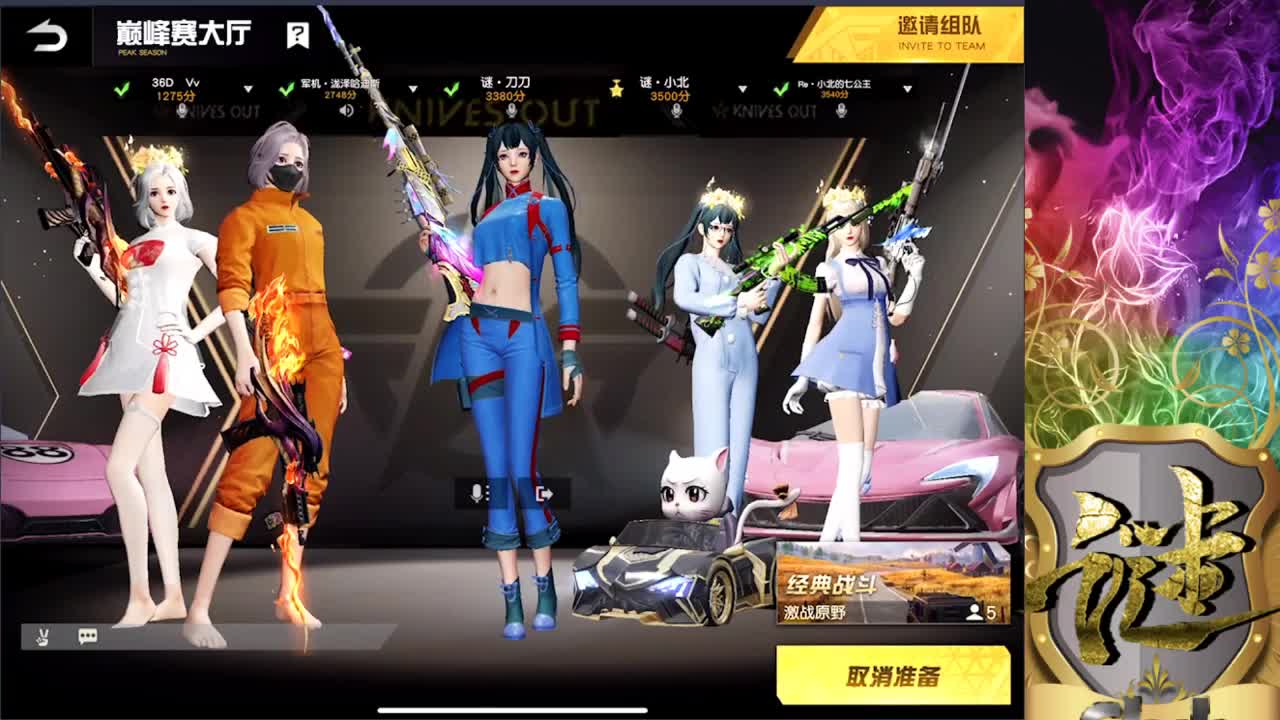 巅峰 第1段