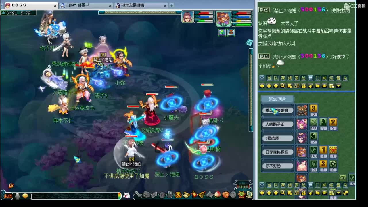 159群雄 第1段