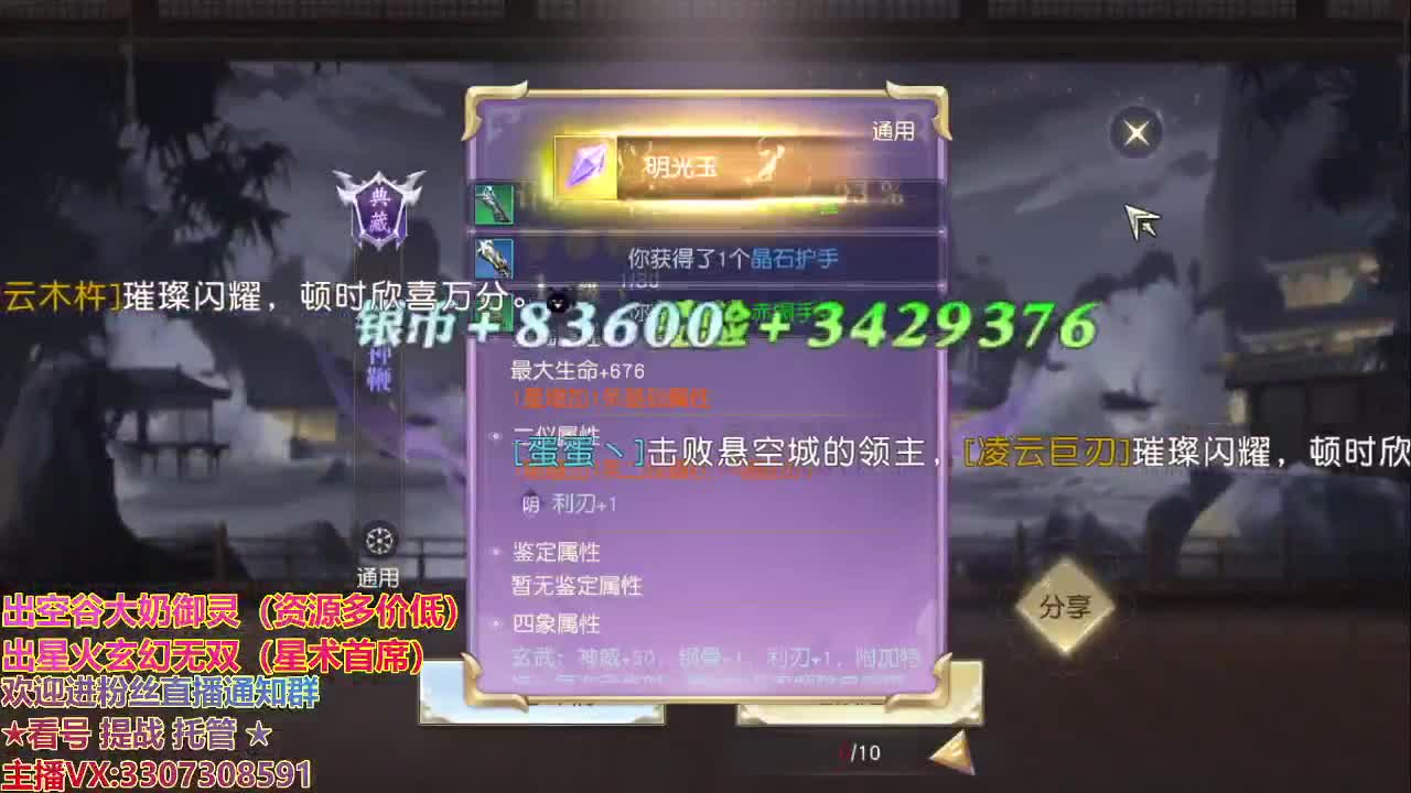 精准细节调号师