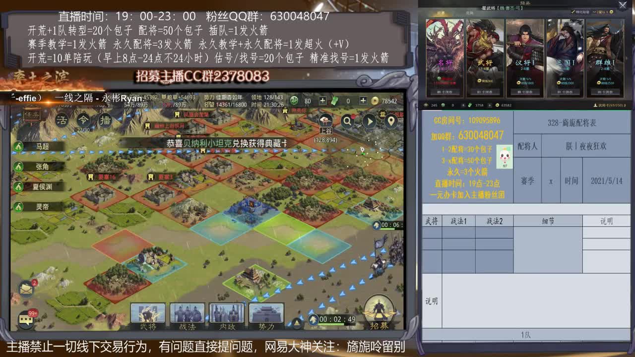 【旖旎配将】0元大神在线精准配将，估号、开荒欢迎咨询 第1段