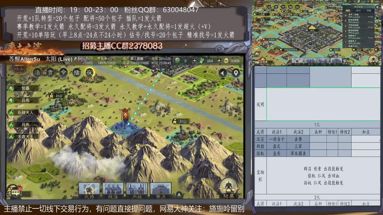 【旖旎配将】0元大神在线精准配将，估号、开荒欢迎咨询 第2段