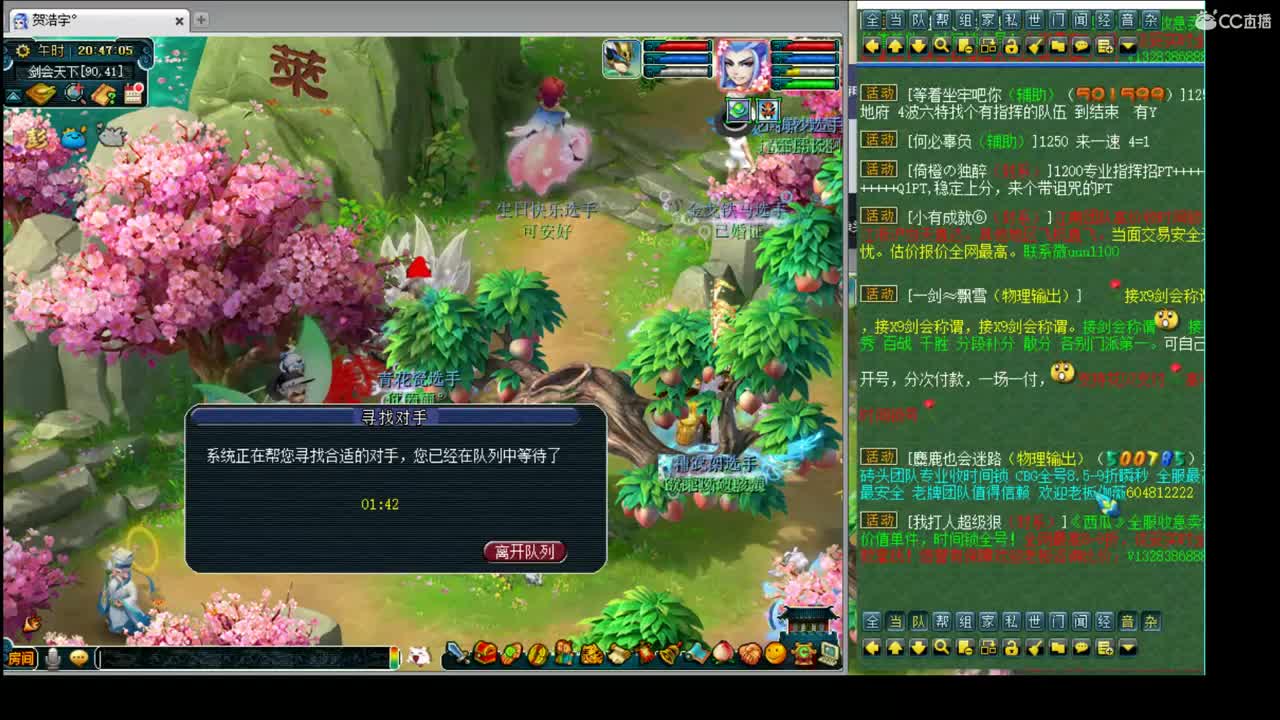 剑会 第1段