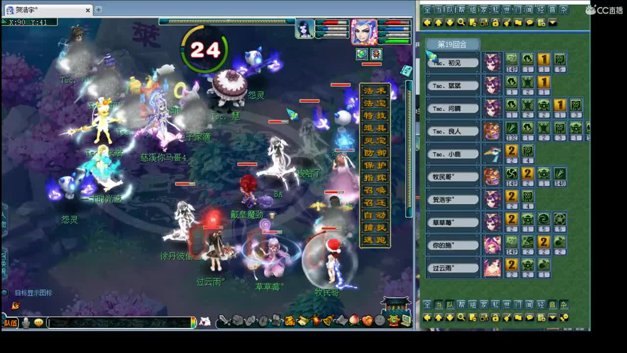 剑会 第2段