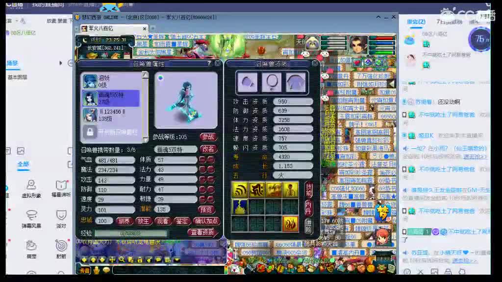 8j双特殊宝宝打书