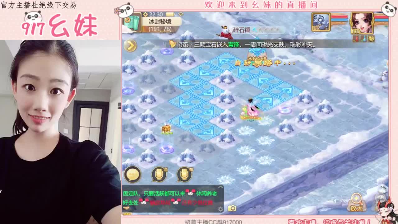 困难冰封  15秒功绩 第2段