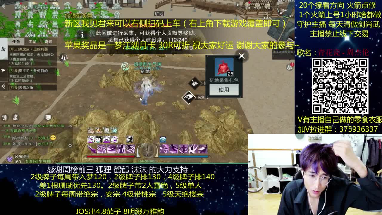 澈：粉丝带入梦楼宗桃宗绝境宗师