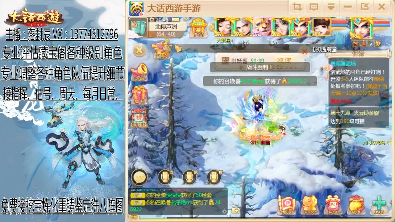 接日常、估号、周天、指挥 第1段