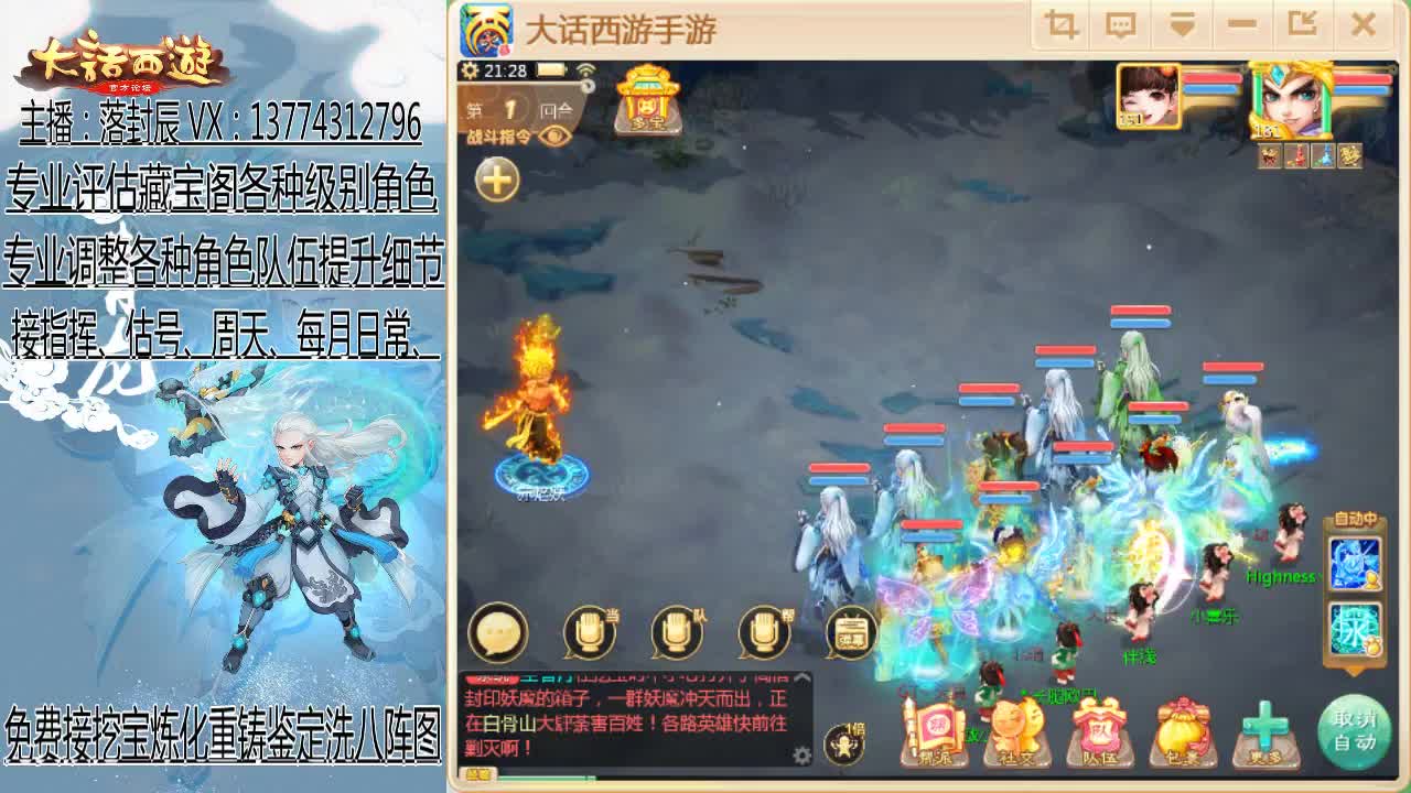 接日常、估号、周天、指挥 第2段