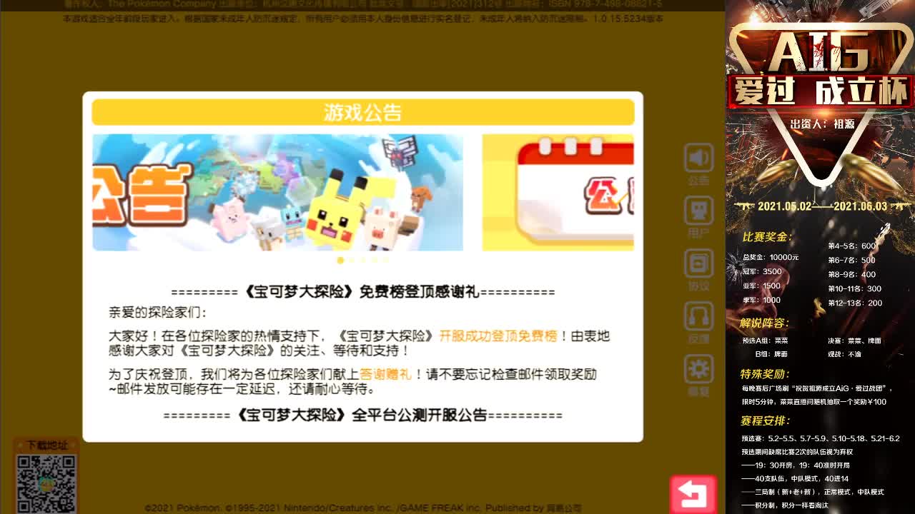 好了 第1段