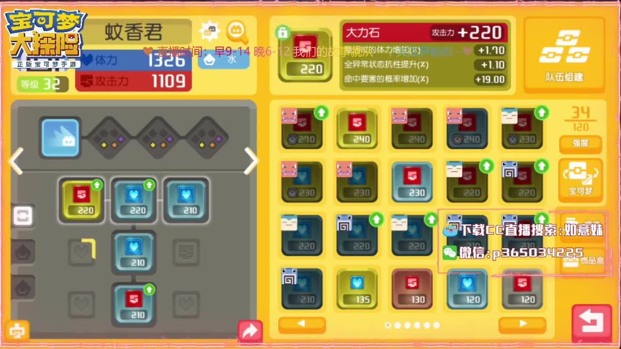 皮卡皮，皮卡丘~ 第1段