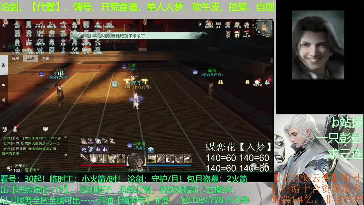 饿，来活，饭饭 第2段